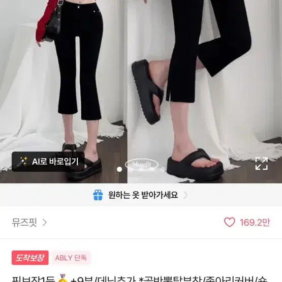 [BUNJANG] Side Slit Capri Pants with Hip Pads / 골반뽕 옆트임 카프리 팬츠 에이블리 교신