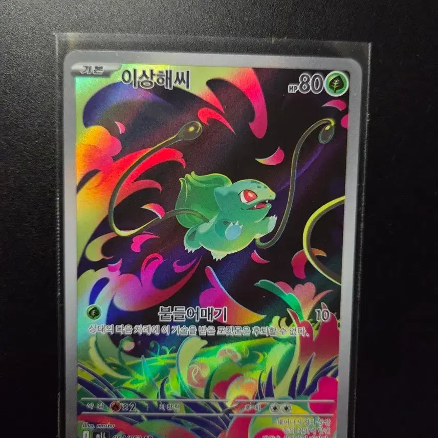 [BUNJANG] Pokemon Card Bulbasaur 064/063 Mega Brave Single / [한판 AR] 이상해씨 064/063 / 메가브레이브