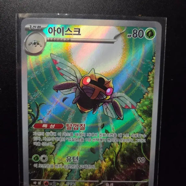 [BUNJANG] Pokemon Card Ice Scream 065/063 Mega Symphony / [한판 AR] 아이스크 065/063 / 메가심포니아