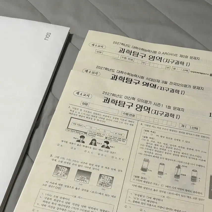 [BUNJANG] 27th Grade 1 Mock Exam Set / 27대비 지1 모의고사