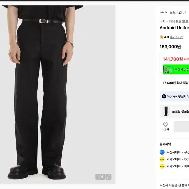 [BUNJANG] Modnine Android Uniform Black Denim Pants MOD7ww Size 31 / 모드나인 블랙 데님 팬츠 Android Uniform MOD7ww 31