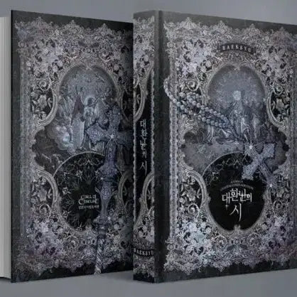 [BUNJANG] The Great Catastrophe Scenario Book Bundle / coc 시나리오집 대환난의 시 , 냥냥가이드 일괄 판매 시날집