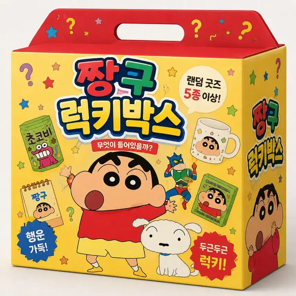 [BUNJANG] Crayon Shin-chan Random Box / 짱구 랜박