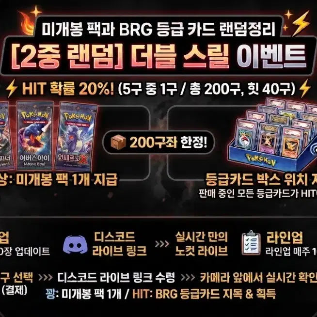[BUNJANG] BRG Graded Cards Bundle (40 Cards + Unsealed Pack) / [HIT 터지면 내 손으로 위치 지목] 당근 실물 검증 BRG 등급 40장 + 미개봉 팩 (HIT 20%)