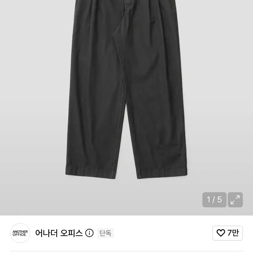 [BUNJANG] Another Office Garment Pants / 어나더오피스 가먼트 팬츠 24년