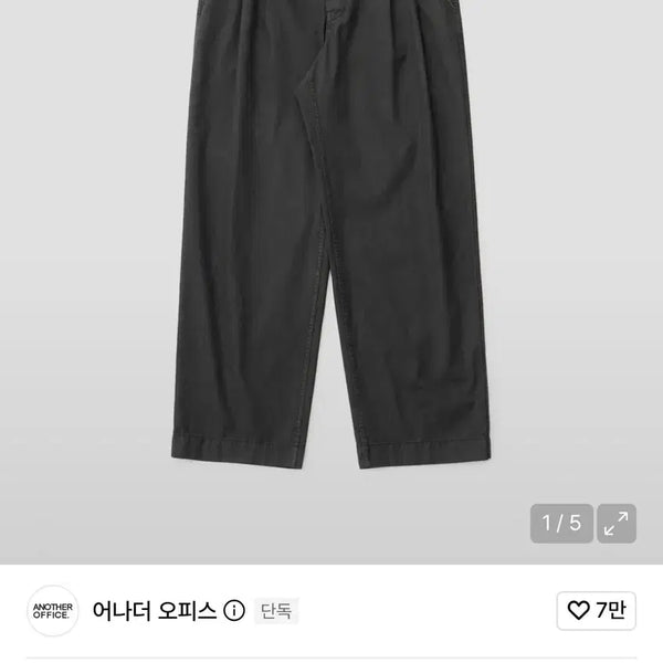 [BUNJANG] Another Office Garment Pants / 어나더오피스 가먼트 팬츠 24년