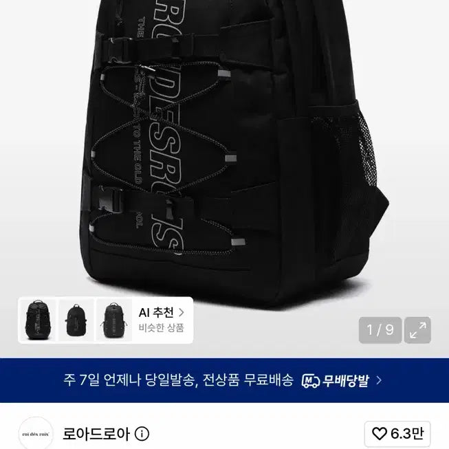 [BUNJANG] Loadroah Backpack / 로아드로아 백팩