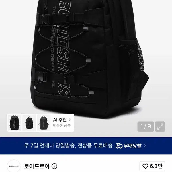 [BUNJANG] Loadroah Backpack / 로아드로아 백팩