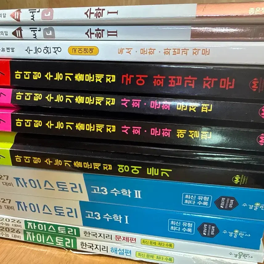 [BUNJANG] New Study Books for Sale / 수능 안 보게 되서 새책들팝니다