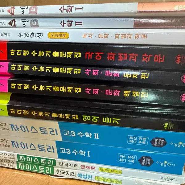 [BUNJANG] New Study Books for Sale / 수능 안 보게 되서 새책들팝니다