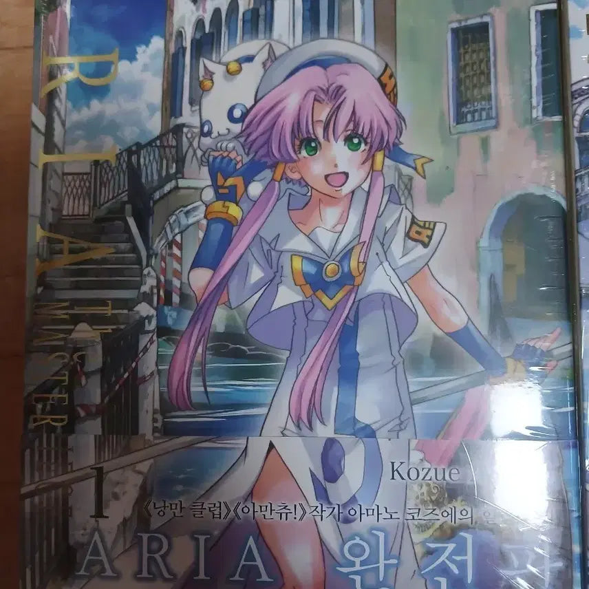 [BUNJANG] ARIA Complete Edition Vol. 1, 3-7 Bundle Set / [일괄판매] ARIA 아리아 완전판 1, 3~7권