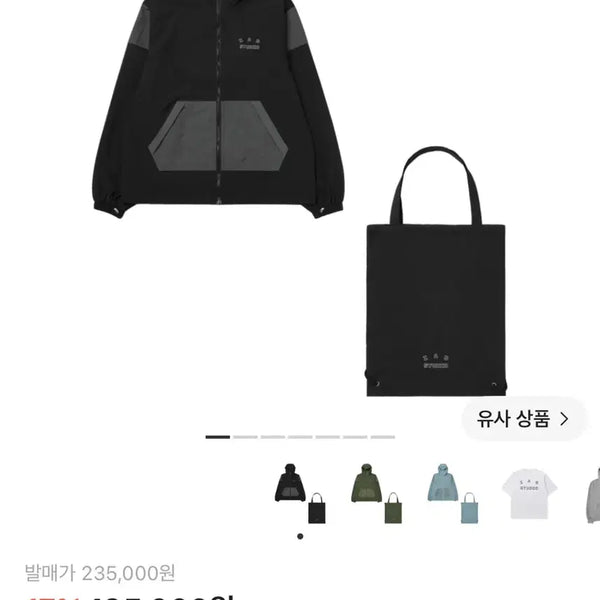[BUNJANG] IAB STUDIO Wind Jacket Pack Black Silver / 아이앱 스튜디오 윈드 자켓 팩 블랙 실버