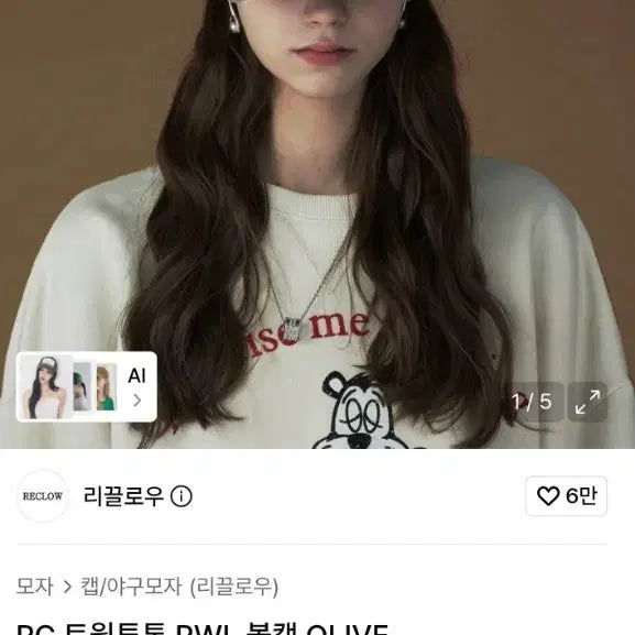 [BUNJANG] Reclow Ball Cap / 리끌로우 볼캡