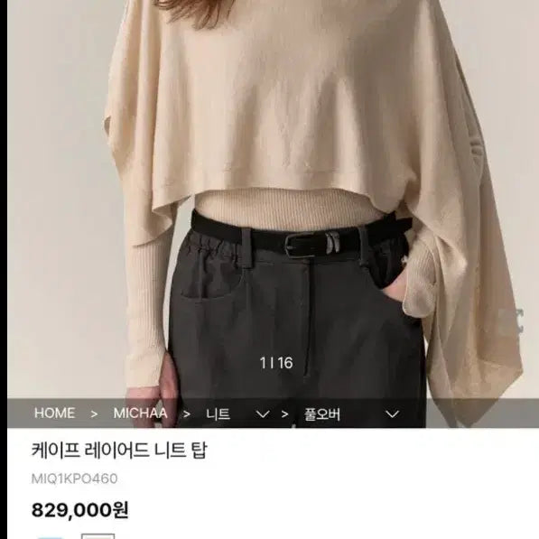 [BUNJANG] MICHAA Layered Knit - Sky Blue / 새상품] 미샤(MICHAA) 26년  신상 레이어드 니트  소라색
