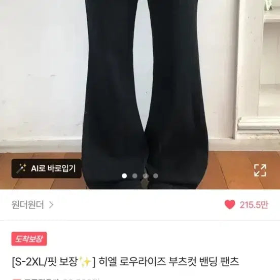 [BUNJANG] Hiel Low-Rise Bootcut Bending Pants / 히엘 로우라이즈 부츠컷 밴딩 팬츠
