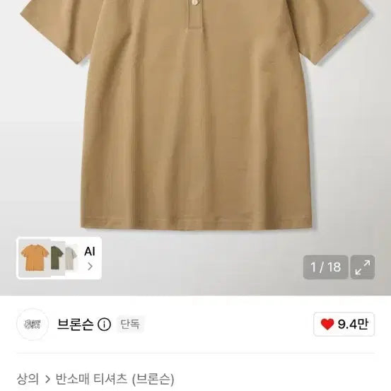 [BUNJANG] Bronson 10.6oz Henleys / 브론슨 10.6oz 헨리넥 반팔셔츠
