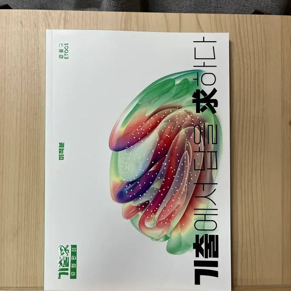 [BUNJANG] 2025 Leechool Go Type Completion Calculus Textbook / 기출구 유형완성 미적분