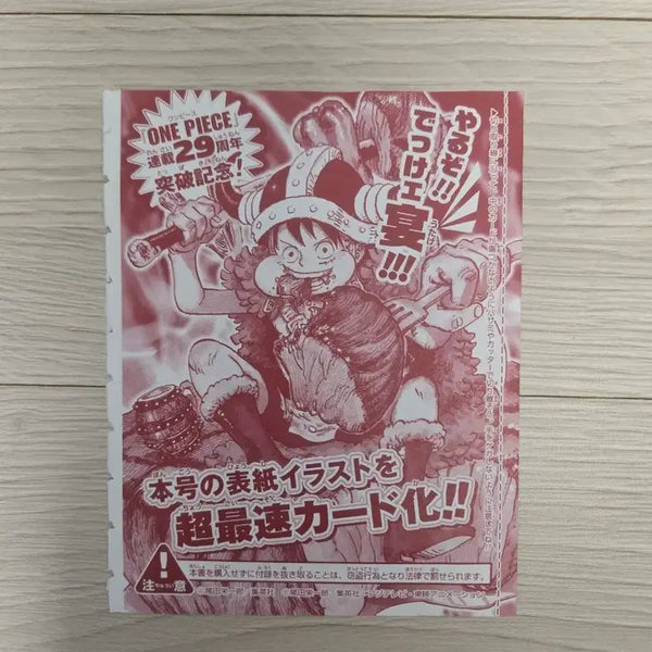 [BUNJANG] One Piece Card Grilled Luffy (Sealed) / 일판 원피스카드 고기루피 미개봉