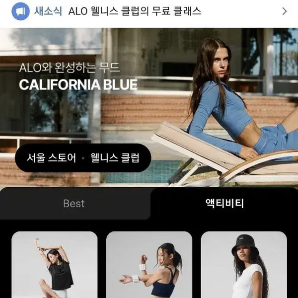 [BUNJANG] ALO Socks / 알로 양말