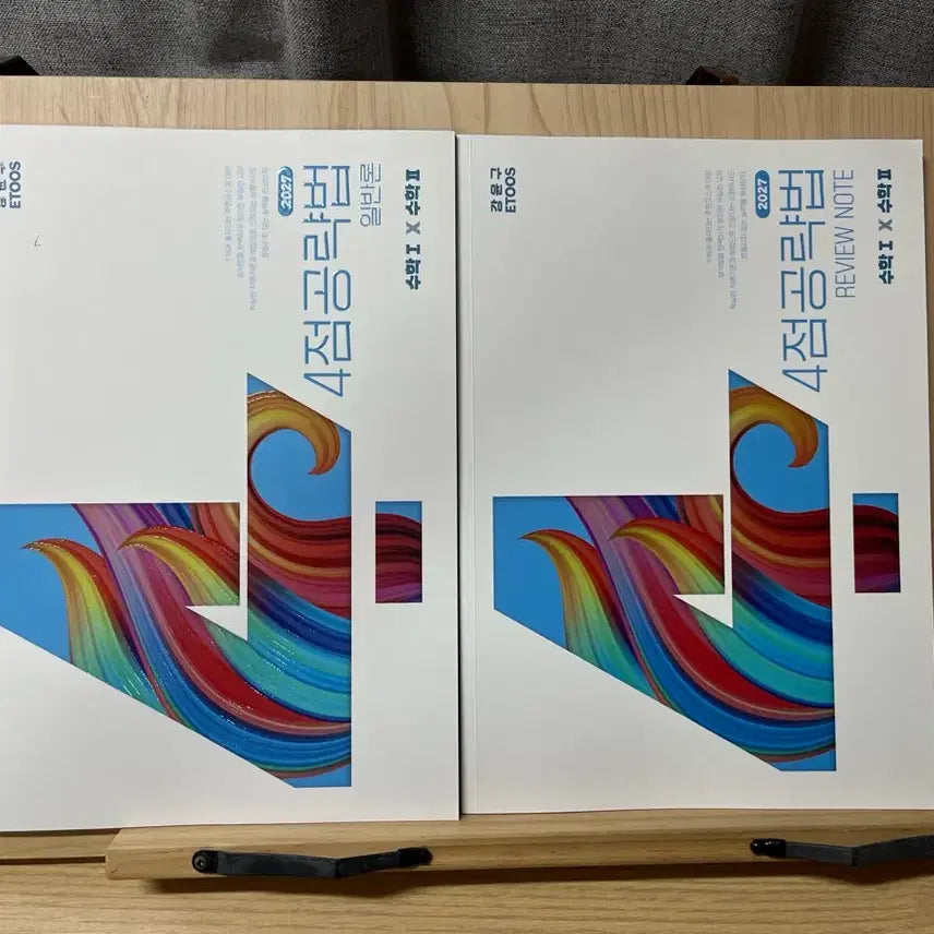 [BUNJANG] Kang Yoon-gu 2027 4-Point Strategy Common (Math 1x Math 2) General Theory Textbook / 2027 강윤구 4점 공략법 공통- 일반론
