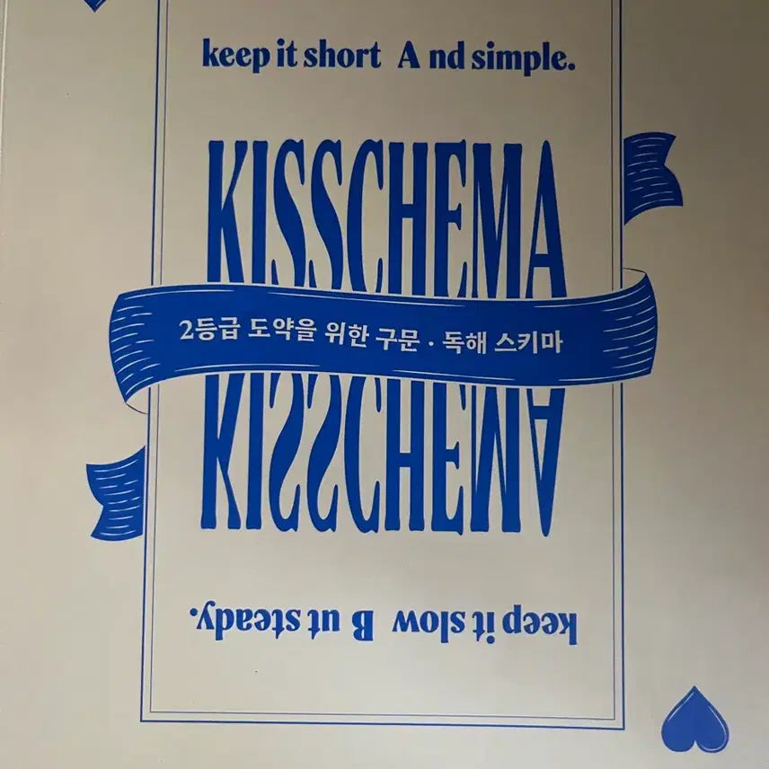 [BUNJANG] Kisschema Dokhae, Gumun Set / KISSCIHEMA 키스키마
