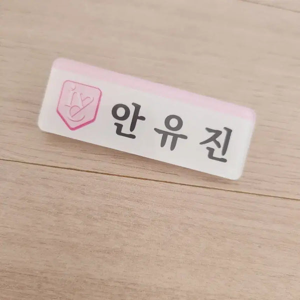 [BUNJANG] IVE Yujin Name Tag / 아이브 안유진 명찰 판매
