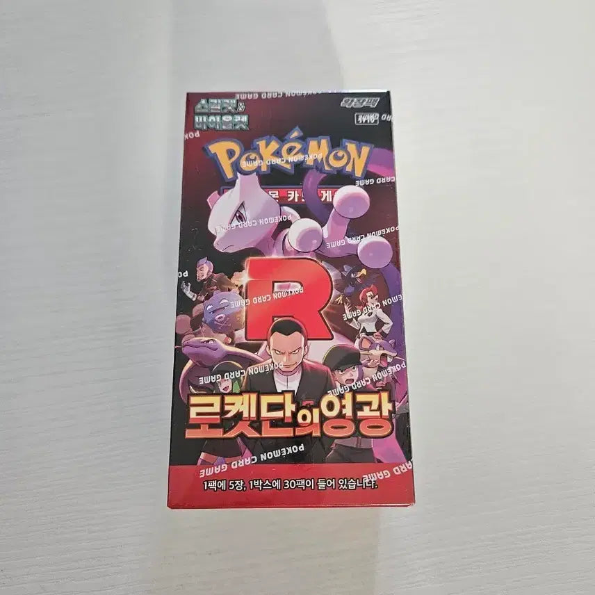 [BUNJANG] Pokemon Cards Rocket's Honor Sealed Box / 포켓몬 카드 로켓단의 영광 미개봉 슈링크o