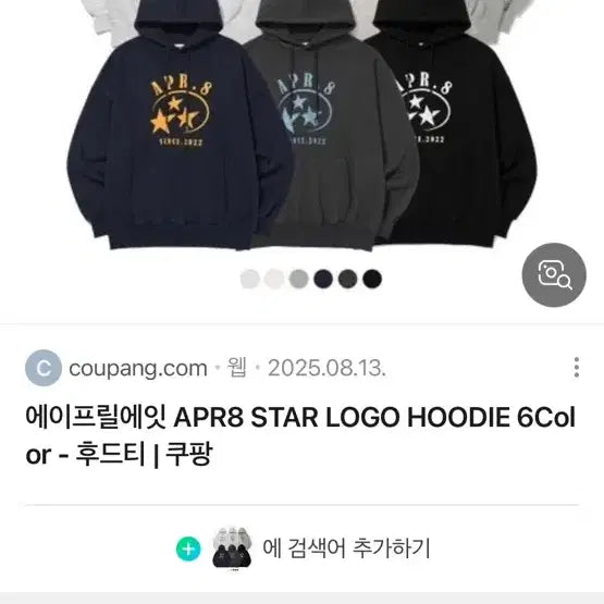 [BUNJANG] April Eight Black Hoodie / 에이프릴에잇후드티 블랙