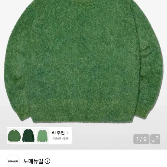 [BUNJANG] NOMANUAL Cropped Heavy Knit M / 노매뉴얼 크롭 헤비 니트 M