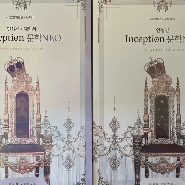 [BUNJANG] Inception Literature Textbook + Workbook Set / (2027  수능대비 교재)인셉션 문학본서+체화서