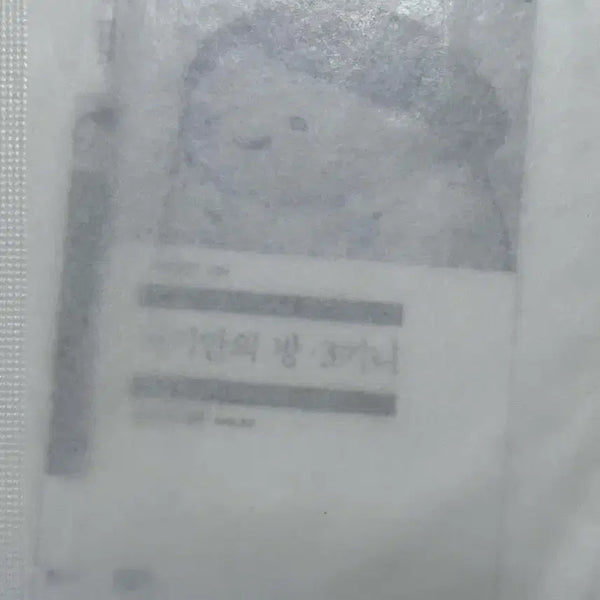 [BUNJANG] Minumsa Sealed Bookmark / [미개봉] 민음사 책갈피