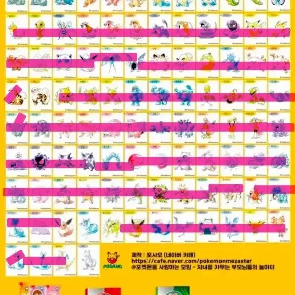 [BUNJANG] Pokemon Artwork Ttiboo Seal Set (97 Types) / 포켓몬 아트워크 띠부씰97종