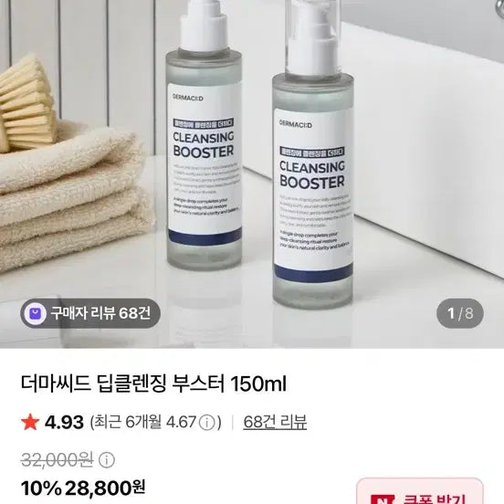 [BUNJANG] Derma Seed Cleansing Booster / 더마씨드 클렌징 부스터