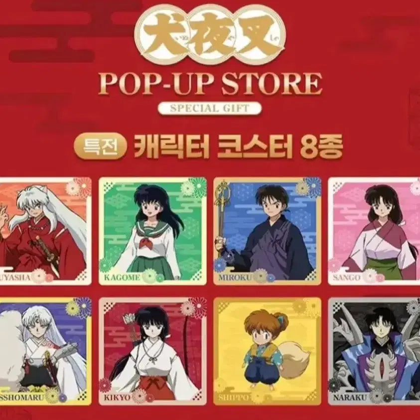 [BUNJANG] Inuyasha Special Edition Character Coaster Set (8 Types) / 이누야샤 특전 8종 세트