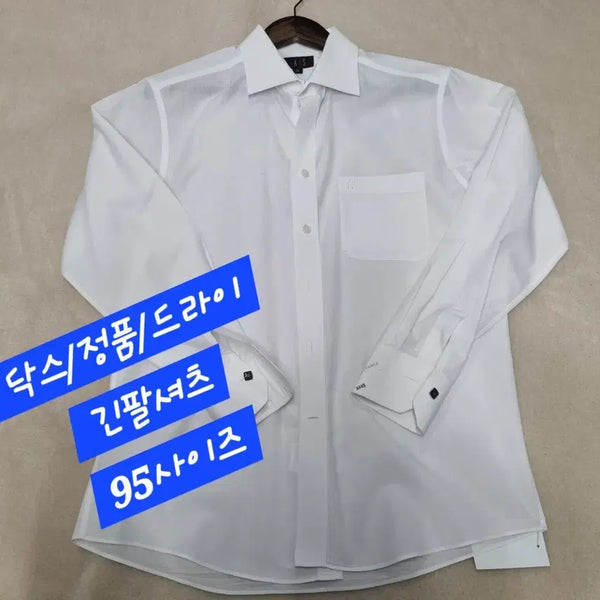 [BUNJANG] DAKS Long-Sleeve Shirt (95 Size) / 닥스/긴팔셔츠/정품/드라이/95size