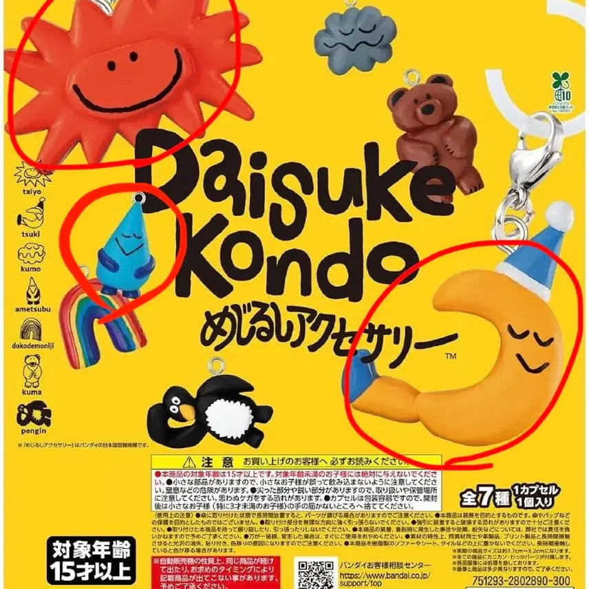 [BUNJANG] Daisuke Kondo Emblem Set - Moon, Sun, Rain / 다이스케 콘도 메지루시 - 달, 해, 비 세트