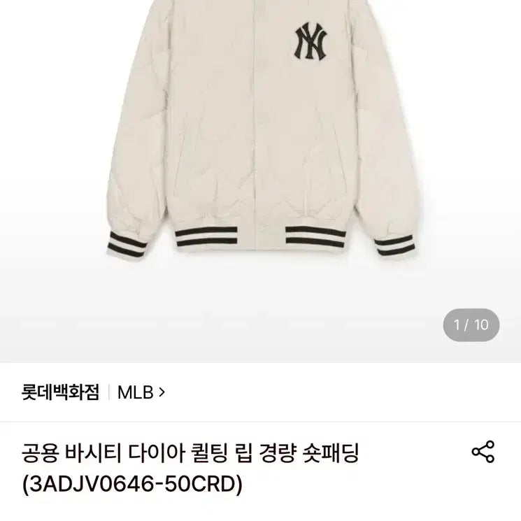 [BUNJANG] MLB Varsity Quilting Short Padded Jacket Beige / MLB 바시티 퀼팅 숏패딩