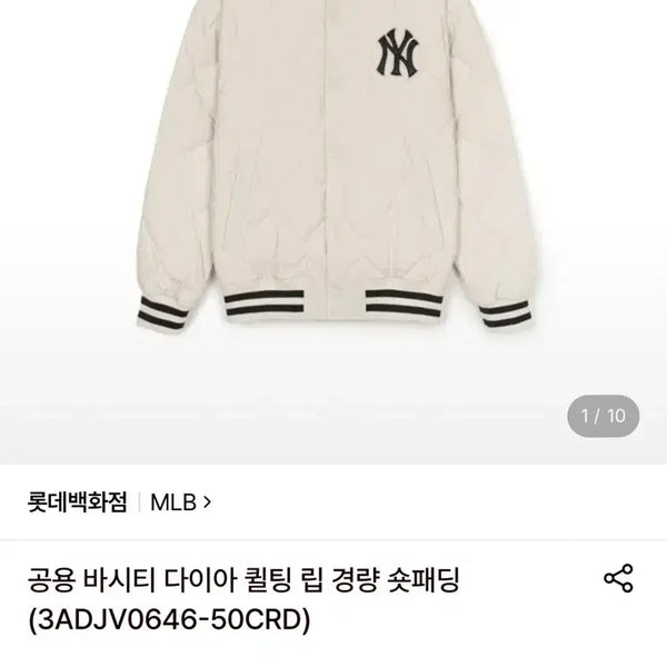 [BUNJANG] MLB Varsity Quilting Short Padded Jacket Beige / MLB 바시티 퀼팅 숏패딩