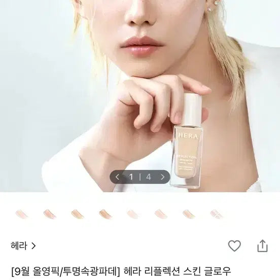 [BUNJANG] Hera Reflection Skin Glow Foundation 19c1 / 헤라 리플렉션 스킨 글로우 파운데이션 19c1