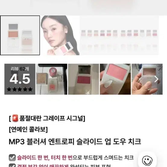 [BUNJANG] Entropy Slide Lip Duo Cheek Plum Message / 원가 24300) 엔트로피 슬라이드 립 듀오 치크 플럼 메시지 새상품