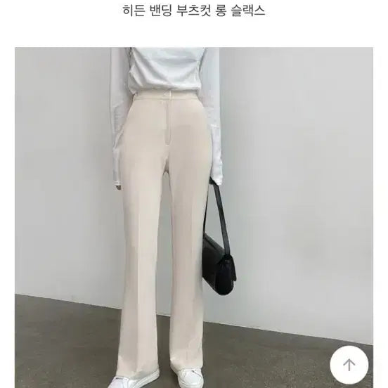 [BUNJANG] Span Bootcut Slacks - Ivory, Size S / 스판 부츠컷 슬랙스 아이보리 S