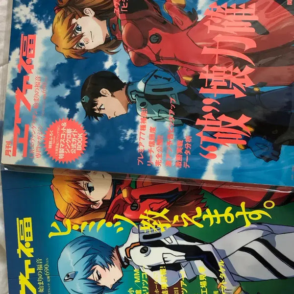 [BUNJANG] Evangelion Classic Magazines Vol. 1 & 2 / 에반게리온 고전 잡지