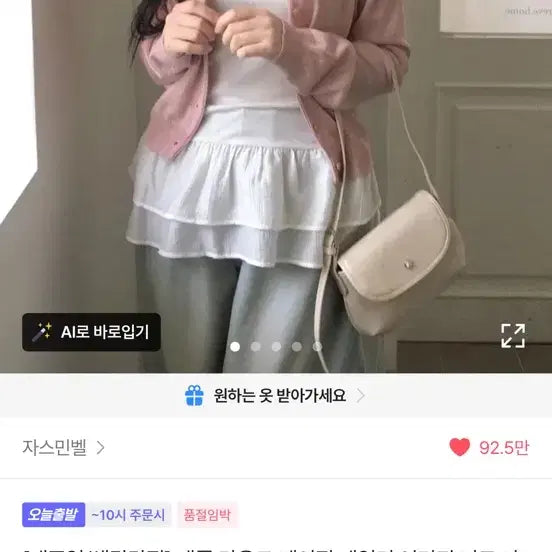 [BUNJANG] Ablley Clothing Items / 에이블리 옷팝미다 교환 ㄱㄴ해욤