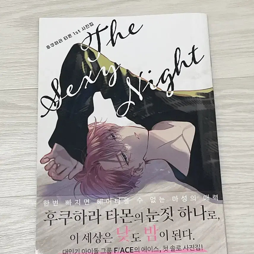 [BUNJANG] Fukuhara Tamon 1st Photobook / 후쿠하라 타몬 1st 사진집