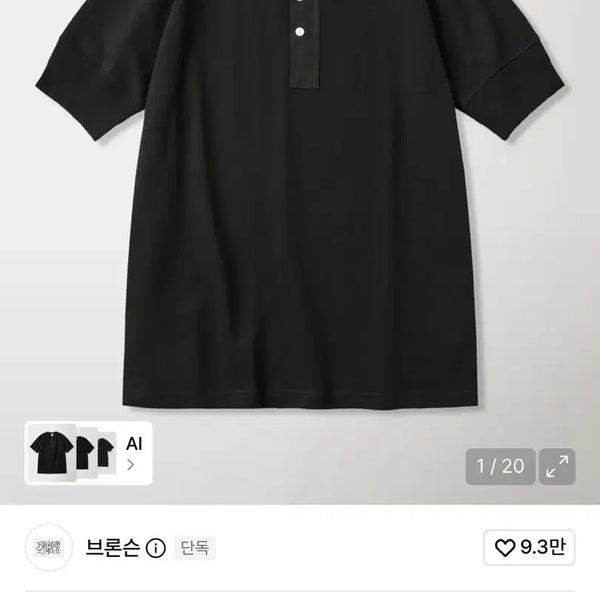 [BUNJANG] Bronson Vintage Henly Neck Shirt XL / 브론슨 빈티지 헨리넥 XL