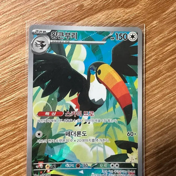 [BUNJANG] Pokemon Card Kingler AR / 포켓몬카드 왕큰부리 ar