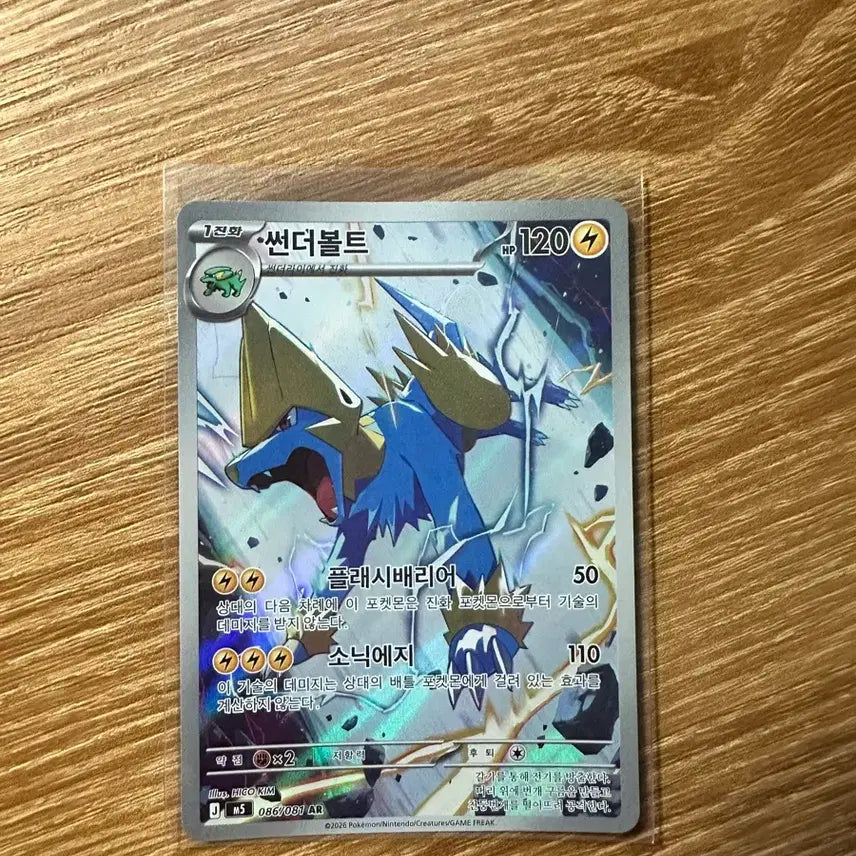 [BUNJANG] Pokemon Card Thunderbolt AR / 포켓몬카드 썬더볼트 ar
