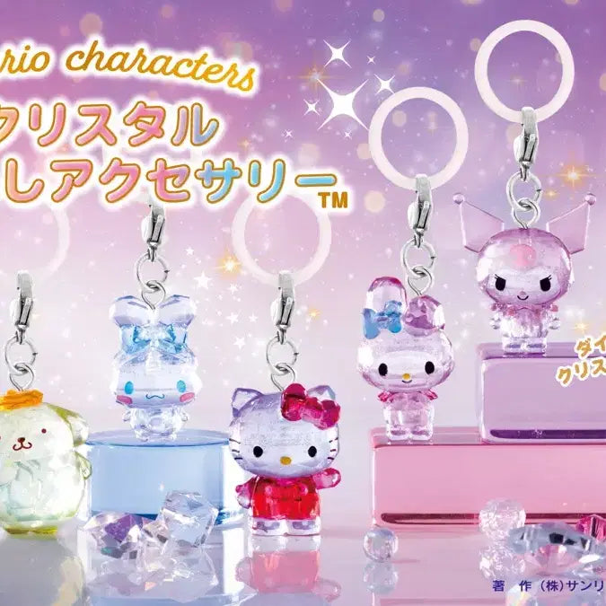 [BUNJANG] Sanrio Gacha Crystal Charm Accessory / 산리오 가챠 크리스탈 메지루시 액세서리