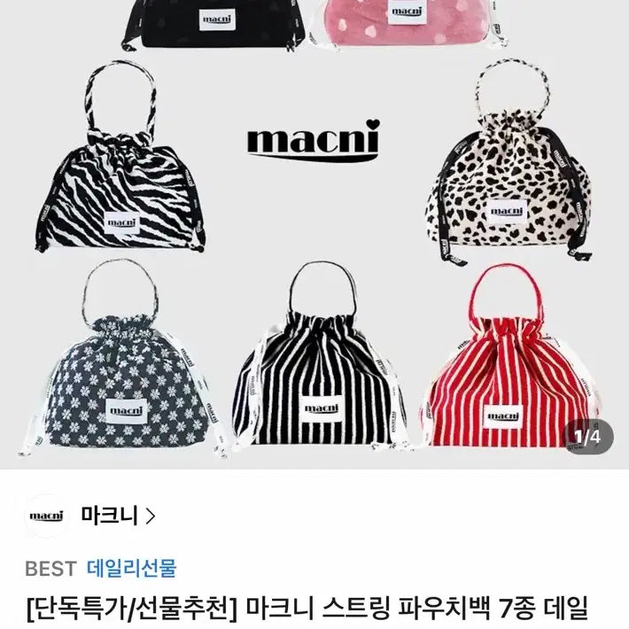[BUNJANG] Markny String Pouch Bag / 마크니 스트링 파우치백 새상품