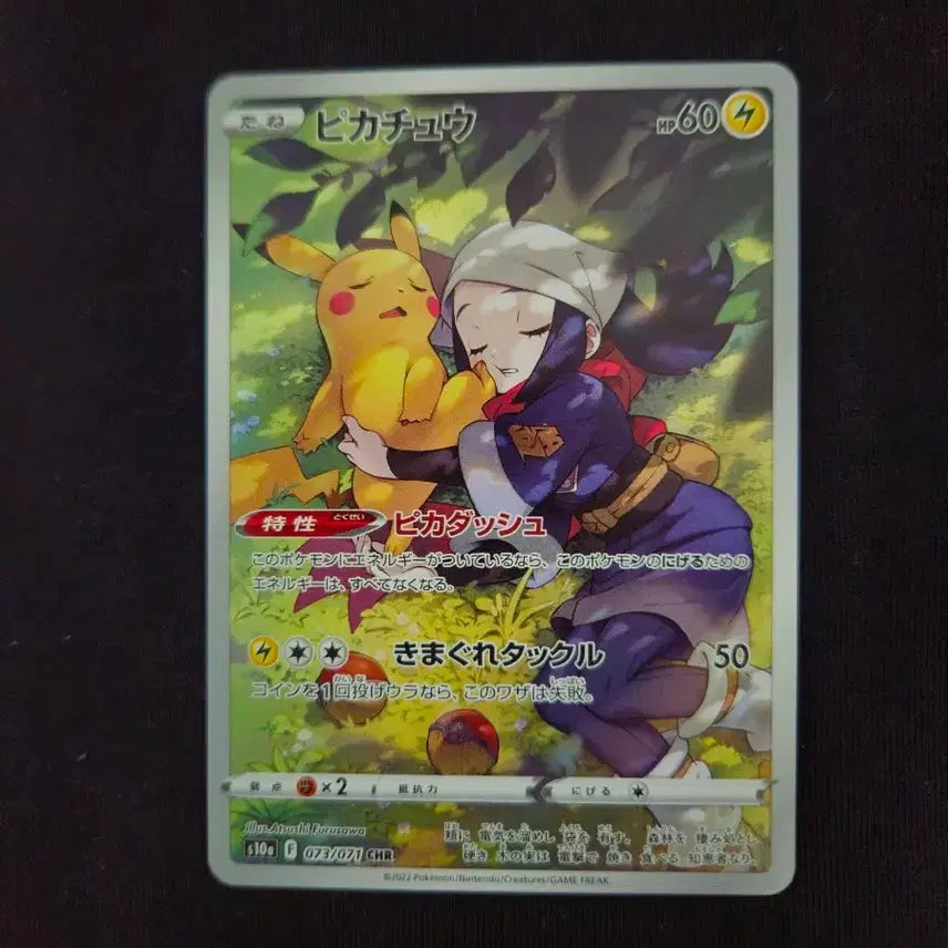 [BUNJANG] Pokemon Card Pikachu CHR 073/071 / [일판]포켓몬 카드 피카츄 CHR 073/071